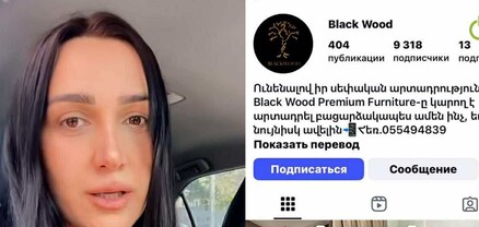 «TikTok»-ում իրենց արածը փիար է. կահույքի խանութը գցո՞ւմ է մարդկանց