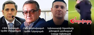 Ֆուտբոլի ֆեդերացիայում հիստերիկայով չեն զիջում Նիկոլ Փաշինյանին. Ժողովուրդ