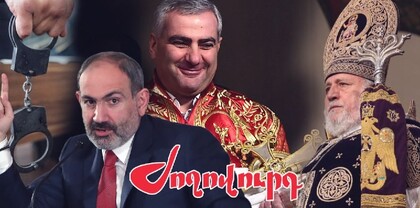 Փաշինյանը գեներացնում է ֆեյք լուր, հետո դրան տալիս քրեաիրավական գնահատական, ապա` կալանք. Ժողովուրդ