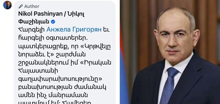 Նիկոլ Փաշինյանը ծաղրում է արցախցուն