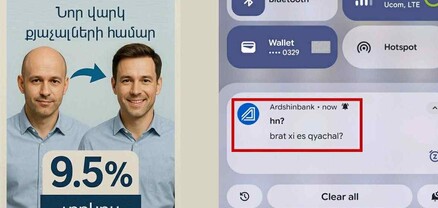 Hn, brat xi es qyachal? Արդշինբանկը փորձարկումներ է անում