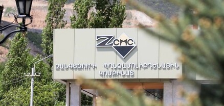 ԶՊՄԿ աշխատակիցների բարձրացրած հարցերն այժմ էլ գտնվում են մեր ուշադրության ներքո. ՄԻՊ