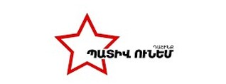 «Պատիվ ունեմ»-ը միանում է Աջապահյանի թեկնածությամբ վարչապետին անվստահություն հայտնելու գործընթացին