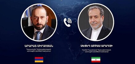 Արարատ Միրզոյանը հեռախոսազրույց է ունեցել Աբբաս Արաղչիի հետ