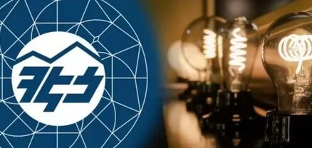 ՀԷՑ-ում չեղարկվել են մի շարք գնման գործընթացներ. ընդհանուր ավելի քան 3 մլրդ դրամ նախահաշվային արժեքով