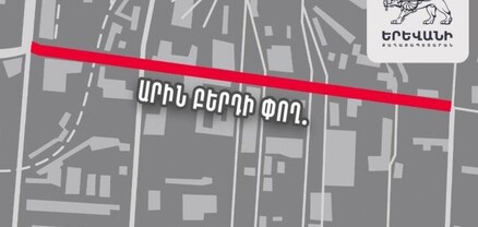 Արցախի պողոտայի խաչմերուկը Արին Բերդի 5-րդ նրբանցքին միացնող հատվածը կհիմնանորոգվի