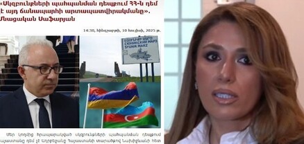 Սահմանադրության խախտմամբ օտարվում է ՀՀ ինքնիշխանության մի մասը. Հայաստանը դեմ է, ՔՊ-ն է կողմ