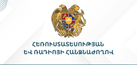 Հանրային մուլտիպլեքսը չպետք է օգտագործվի օտարերկրյա քաղաքական օրակարգերի սպասարկման համար. ՀՌՀ