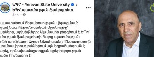 Թող գան, ինձ հետ մրցեն. ԵՊՀ ֆեյսբուքյան սկանդալային գրառման հեղինակի պարզաբանումը