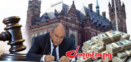 Արբիտրաժային դատարանում Հայաստանի դեմ շուրջ 1,5 մլրդ դոլարի հայցապահանջ կա. Ժողովուրդ