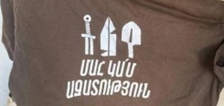 Դաշնակցության «Մահ կամ ազատություն» կարգախոսով շապիկի նկարը՝ «ահաբեկչության նախապատրաստվելու անհերքելի ապացույց»