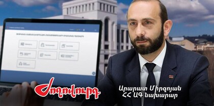 24 մլն տարեկան եկամուտ, 2 բնակարան. ինչ է հայտարարագրել ԱԳ նախարար Արարատ Միրզոյանը. Ժողովուրդ