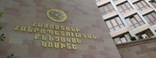 ՔԿ-ից հերքում են Վեհարանում քննչական գործողություններ նախատեսելու տեղեկությունները