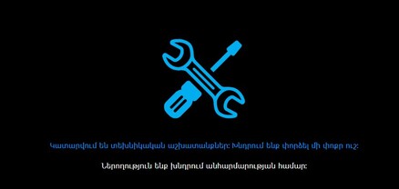 Քաղաքացիները չեն կարողանում ստանալ վճարված եկամտահարկը․ ահազանգ
