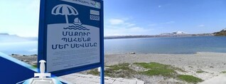 «Սևան» ազգային պարկի նախկին տնօրենը վերականգնել է հանցագործությամբ պետությանը պատճառված վնասը