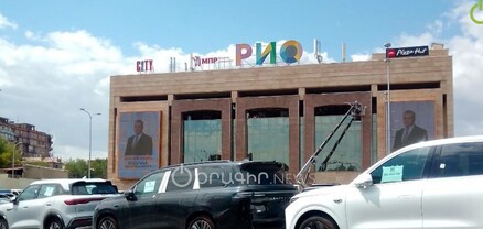 Սամվել Կարապետյանի պաստառները՝ «Ռիո մոլի» պատերին