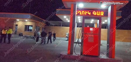 Վիճաբանություն՝ Պռոշյանի «ԵԴԵ» գազալցակայանում․ հայտնաբերվել են արնանման հետքեր, կա վիրավոր. shamshyan.com