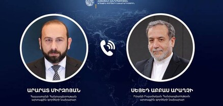 Արարատ Միրզոյանը հեռախոսազրույց է ունեցել Իրանի ԱԳ նախարար Աբբաս Արաղչիի հետ