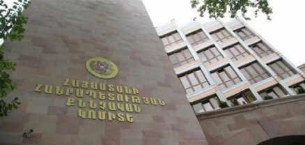 Քննչական կոմիտեի միջանցքներում խայտառակ վիճակ է. Հրապարակ