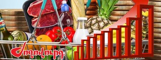 Սպառողական զամբյուղի մթերքներն ամռան շեմին կրկին թանկացել են. Ժողովուրդ