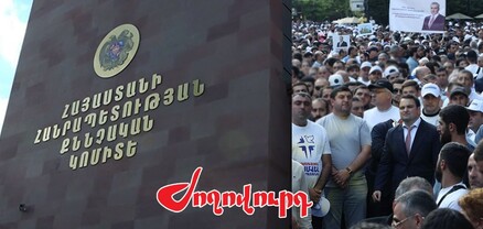 «Քննչականում գործեր են սարքվում. ձայնագրությունը կա՝ մարդիկ չկան». փաստաբանների ահազանգը. Ժողովուրդ