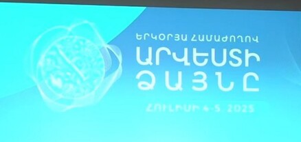 «Արվեստի ձայնը» համաժողովը. ՈւՂԻՂ