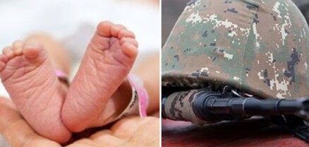 Փոխնակ մոր և դոնորի ծառայություններ՝ զոհված զինծառայողների ընտանիքներին