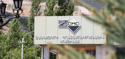 ԶՊՄԿ-ն 2024թ.-ի արդյունքներով այս շաբաթ պետբյուջե է վճարել է 11 միլիարդ 156 միլիոն դրամ շահաբաժին