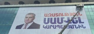 Քաղաքական հետապնդում է․ Սամվել Կարապետյանի նկարով պաստառները գովազդային չէին