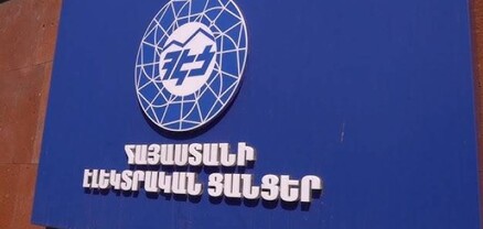 ՀԷՑ-ը կադրային ջարդ է սկսում նաև մարզային մասնաճյուղերում