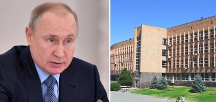 Պուտինը Հայ-Ռուսական համալսարանի գործունեության վերաբերյալ օրենք է ստորագրել
