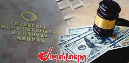 Քննչականից գողացված 590 հազար դոլարից 11 հազարն այդպես էլ չհայտնաբերվեց․ Ժողովուրդ
