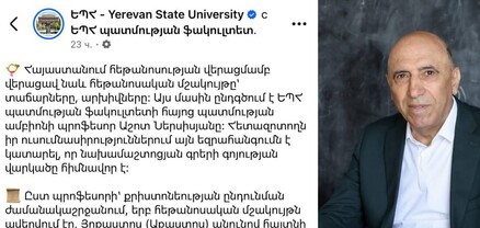 Թող գան, ինձ հետ մրցեն. ԵՊՀ ֆեյսբուքյան սկանդալային գրառման հեղինակի պարզաբանումը