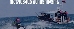 Սևանա լճում ուժեղացված ծառայության մեկնարկը տրված է