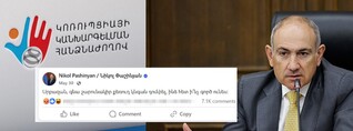 «Դոմփել» բառի համար էլ է Փաշինյանը պարզաբանումներ ուղարկել ԿԿ հանձնաժողովին. Ժողովուրդ