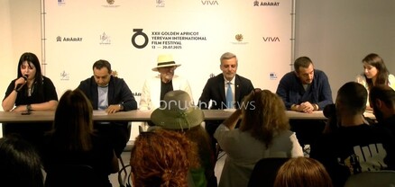 Քաղաքապետարանը «Ոսկե Ծիրան» կինոփառատոնի համար 74 մլն դրամ է տվել․ կայացավ առաջին մամուլի ասուլիսը