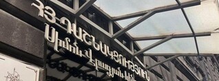 Տեղեկատվական գրոհներ, ապօրինի ձերբակալություններ․վարչախումբը քաղաքական հետապնդում է տանում ՀՅԴ-ի դեմ