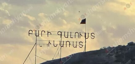 Զբոսաշրջիկները Խոր Վիրապ այցելելիս ականատես են լինում կոտրված ու ջարդված ցուցանակների