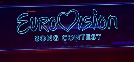 Վիեննան կհյուրընկալի «Եվրատեսիլ 2026»-ը