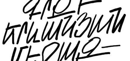 Կանցկացվի Գրքի երևանյան միջազգային 8-րդ փառատոնը