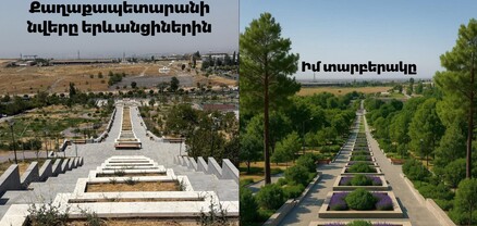 Հերթական բազմամիլիոնանոց նախագիծն է՝ վերջերս բացված Նոր Նորքի կասկադը․ բնապահպան