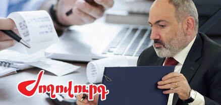 Բյուջեի պակասուրդը 2.7 մլրդ դրամով ավելացել է. Փաշինյանը երկիրը պարտքով է պահում. Ժողովուրդ