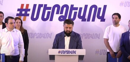 Սամվել Կարապետյանի հիմնադրած «Մեր ձևով» շարժման շնորհանդեսը․ ՈՒՂԻՂ