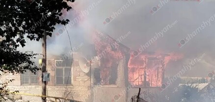 Արդանիշում երկհարկանի տուն է այրվել. shamshyan.com