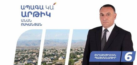 Արթիկի համայնքապետի մուտքը ՌԴ 50 տարով արգելվել է․ Հրապարակ