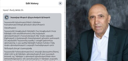 ԵՊՀ պրոֆեսոր Աշոտ Ներսիսյանի վերլուծական կենտրոնի հիմնական խորհրդատուն, պարզվում է՝ արհեստական բանականությունն է