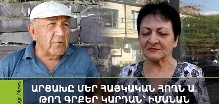 Փաշինյանն իրան ա արդարացնում․ Արցախից հրաժարվելը սխալ էր․ հարցում՝ Ալավերդիում