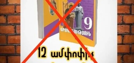 Սա կապ չունի մեր դասագրքի հետ. «Գրականություն 9» նոր դասագրքի հեղինակները զգուշացնում են ուսուցիչներին