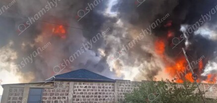 Ջրվեժի ամառանոցներում գտնվող արտադրամասերից մեկում խոշոր հրդեհ է բռնկվել. shamshyan.com