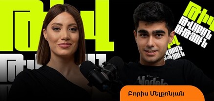 Մի ուղարկեք նման վիդեոներ, զզվում եմ. Բորիսը նամակների, Մերի Քոչարյանի հետ քիմիայի մասին